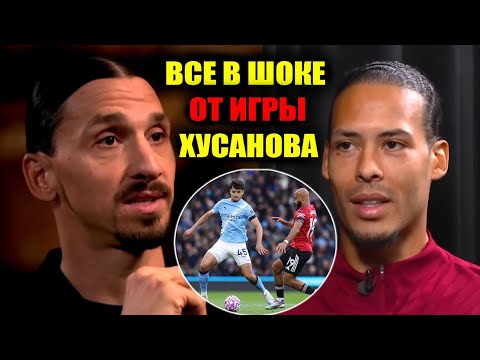 Видео: ВОТ ЧТО ГОВОРЯТ О ХУСАНОВЕ ЛЕГЕНДЫ ФУТБОЛА НА ТЕЛЕВИДЕНИИ АПЛ И ВО ВСЕМ МИРЕ!