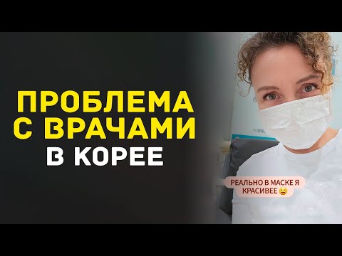 Видео: Медицина в Корее: проблемы супер стареющего обществ