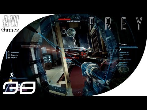 Видео: Ненавижу этих ботов!!! Боевые операторы ❋ Prey 「Часть 38」