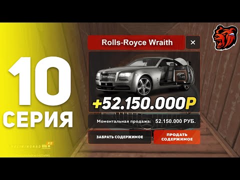 Видео: ОТКРЫТИЕ КОНТЕЙНЕРОВ В БЛЕК РАША #10 -15КК НА НОВЫХ КОНТЕЙНЕРАХ С АВТОМОБИЛЕЙ В BLACK RUSSIA