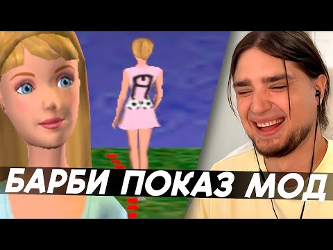 Видео: Я ЛУЧШИЙ ДИЗАЙНЕР | BARBIE: ПОКАЗ МОД