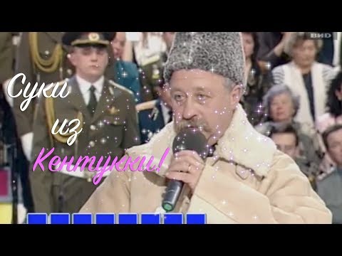 Видео: Сэйдиснилю - Юбилей Генерала - RYTP