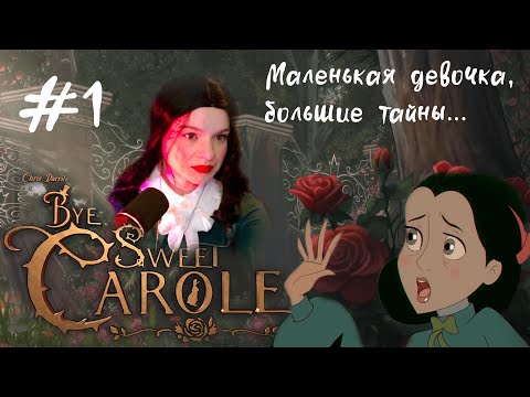 Видео: Маленькая девочка, большие тайны | Прохождение Bye Sweet Carole #1