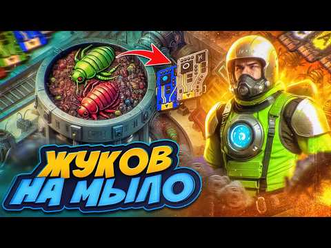 Видео: 🍀 Переработал жуков на ресурсы! Космос близко | Krastorio 2 + Space Exploration | #5