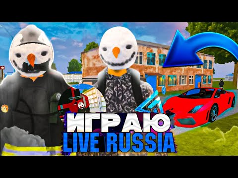 Видео: ПУТЬ ИГРОКА НА ЛАЙВ РАША #1 (crmp mobile) крмп мобайл