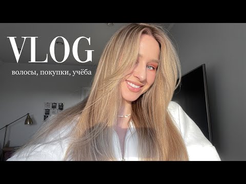 Видео: VLOG: новая причёска, новогодний шопинг и любимая косметика 🛍️