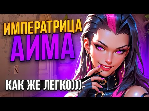 Видео: ЗАЧЕМ ДУМАТЬ, ЕСЛИ МОЖНО ВЗЯТЬ РЕЙНУ И БЕГАТЬ +W? (ВАЛОРАНТ)