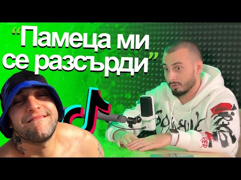 Видео: ♪ Tiktok ДРАМИ с Памеца и Кита - АЙЛЯК Podcast