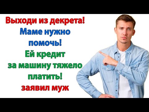 Видео: Свекровь была счастлива – наконец то она нашла старого идиота, который будет платить за неё кред