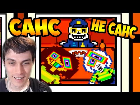 Видео: САНС - НЕ - САНС И СУПЕР ПИКАП ТЁЛОЧКИ В DELTARUNE - Что будет, если стоять на месте в начале игры?
