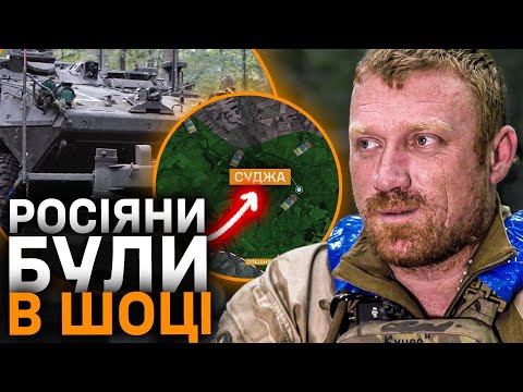 Видео: Як десантники на "Страйкерах" проривали кордон на Курщині!