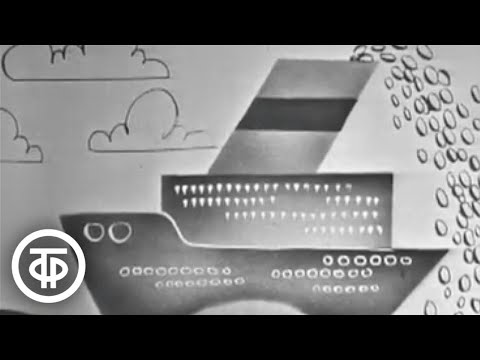 Видео: Природоведение. 2 класс. Уборка урожая (1973)