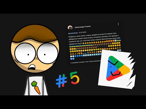 Видео: Играю игры с плей маркет 💀☠️ | Пятая часть
