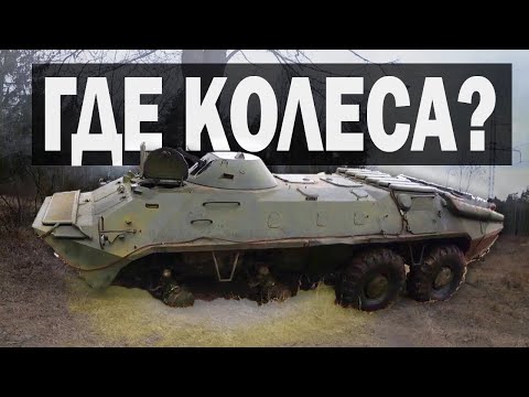 Видео: НИЧТО НЕ ОСТАНОВИТ БТР 70 / ДО ЧЕГО ДОШЛИ ЭКСПЕРИМЕНТЫ