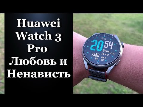 Видео: Huawei Watch 3 Pro - Совершенство с изъяном 🤙😲