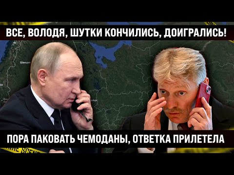 Видео: Все, пора паковать чемоданы, бумеранг прилетел