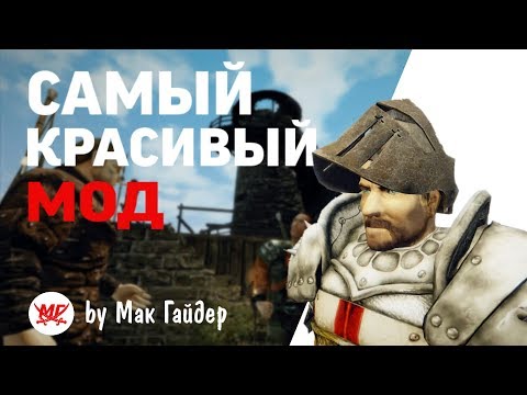 Видео: ДЕТАЛЬНЫЙ ОБЗОР мода LTM (Lively Towns Mod) Gothic 3