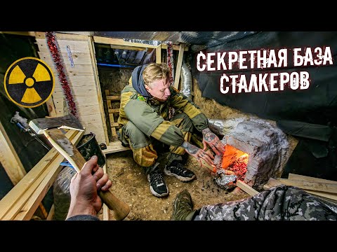 Видео: Построил секретный дом под землей в Чернобыле. Готовлю еду в печи. Выживание в лесу