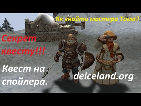 Видео: Квест на Спойлера в Lineage 2. Path to Scavenger. Вперше проходжу цей квест, без підготовки.