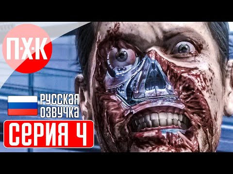 Видео: BINARY DOMAIN Прохождение 4 ᐅ Башня "Амада".