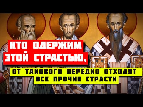 Видео: Признаки гордыни в душе - Святые Отцы