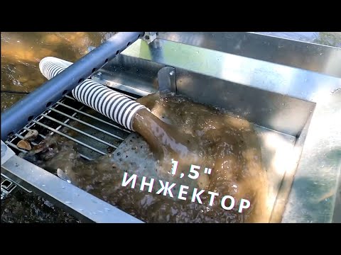 Видео: Драгиране за злато с инжектор 1,5" / Dredging for gold with 1,5" suction nozzle