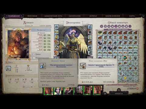 Видео: Pathfinder: Wrath of the Righteous. Часть 158. Кладбище драконов.