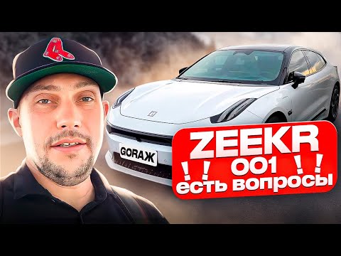 Видео: Отзыв о Zeekr 001 после недели использования. Технопарк в Шэньчжэне. Стратегия Джека Ма.
