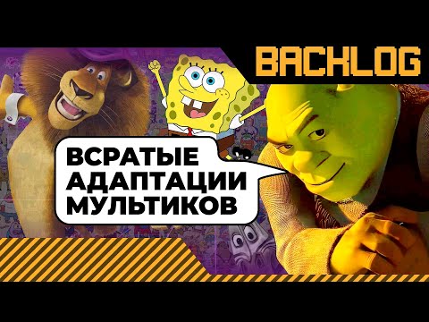 Видео: ТАКОГО БОЛЬШЕ НЕ ДЕЛАЮТ | BACKLOG