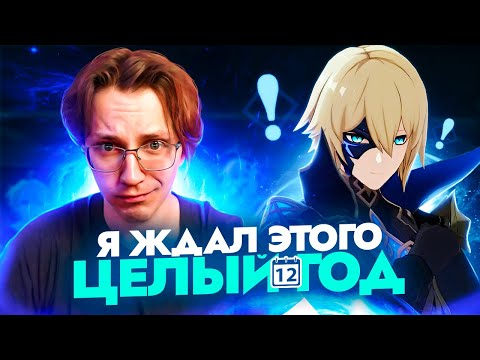 Видео: Реакция Глина на СЮЖЕТ БЛИЗНЕЦОВ | Дайнслейф снова в игре (Genshin Impact)