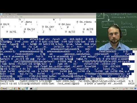 Видео: Этапы компиляции на Си: предобработка, трансляция, компоновка
