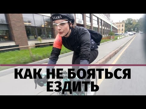 Видео: На велосипеде по городу | Мария Галанина