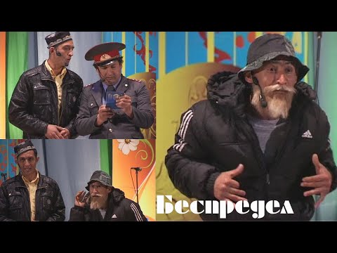 Видео: БОБОИ МЕРГАН ПЕРЕВОДЧИК САХНА СОЛИ /2013/