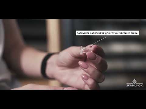 Видео: Встановлюємо тканинну ролету на вікно
