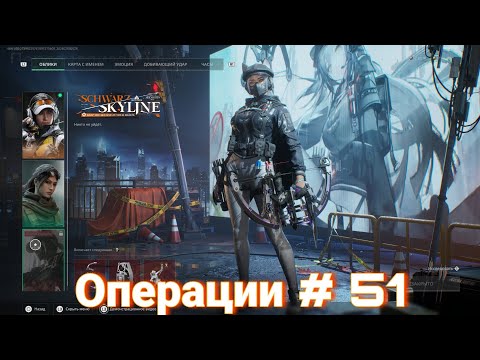 Видео: Delta Force | Операции # 51