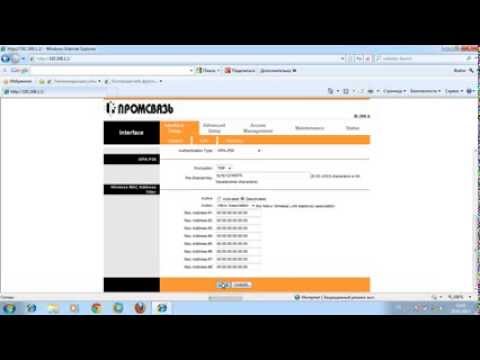 Видео: Настройка Wi Fi на модеме Промсвязь М200