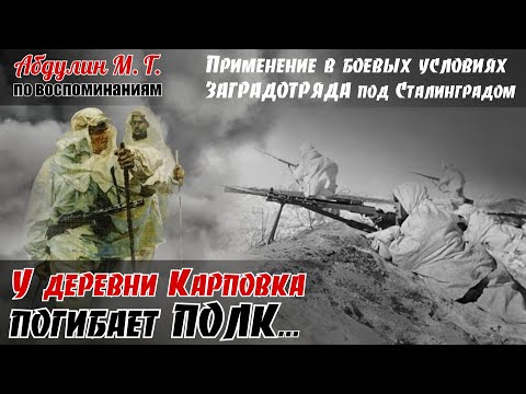 Видео: Из этой нeмeцкoй лoвушки – никто не должен был ВЫЙТИ ЖИBЫM. Но случилось одно НО… Абдулина М.Г. 3ч.