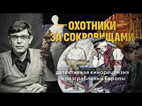 Видео: Одиннадцать друзей Гурлитта