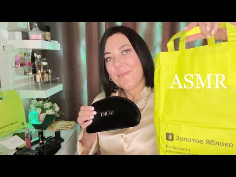 Видео: New ASMR 1000% МУРАШКИ/ТАППИНГ СКРЕТЧИНГ ТРИГЕРЫ🛍️ПОКУПКИ Золотое Яблоко/КОСМЕТИКА КОСМЕТИЧКА ЛЮКС🥰