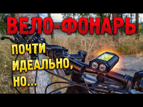 Видео: 🚲 ВЕЛОФАРА YYC-CD-7705. Хороша, но есть нюансы...