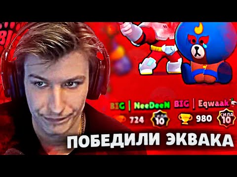 Видео: ВИТАЛ ШАРК Победил Команду Eqwaak'а на Турнире | Нарезка со стрима Vital Shark