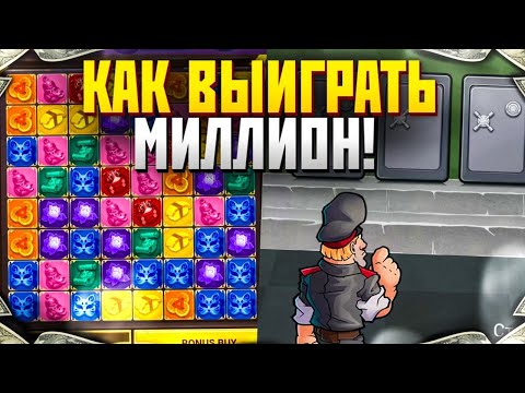 Видео: КАК ВЫИГРАТЬ МИЛЛИОН НА 1xgames ПУТЬ ДО МИЛЛИОНА 1xgames