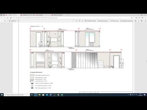 Видео: 2июня. Archicad ДИС3 Расчёт площади покрытий штриховками и каталогами. Настройка развёрток. "Зона".