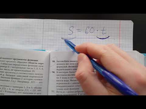 Видео: Текстовые задачи на тему ФУНКЦИЯ. Алгебра 7 класс.