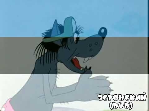 Видео: Ладушки, ла... О! На разных языках | Идея: @Нускебобпогоди | Ну, погоди! Выпуск 1 (ЧИТ. ОПИС) 