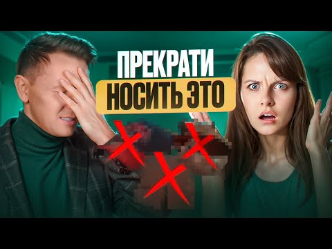 Видео: Топ-10 Вещей Которые Девушки Ненавидят | Мужской Стиль 2025