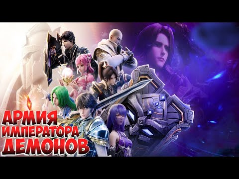 Видео: Трон отмеченный Богом! Обзор 72 столпа бога Демонов! 2 сезон