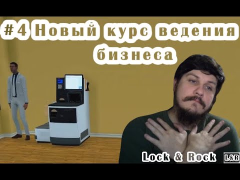 Видео: #4 Supermarket simulator. Душевный ролик для тебя мой дорогой зритель )))