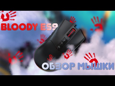 Видео: Обзор Bloody ES9: Esports и макросы.