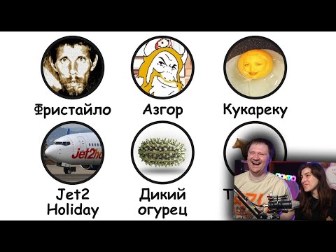Видео: ВСЕ МЕМЫ АВГУСТА | РЕАКЦИЯ на Бебраниума